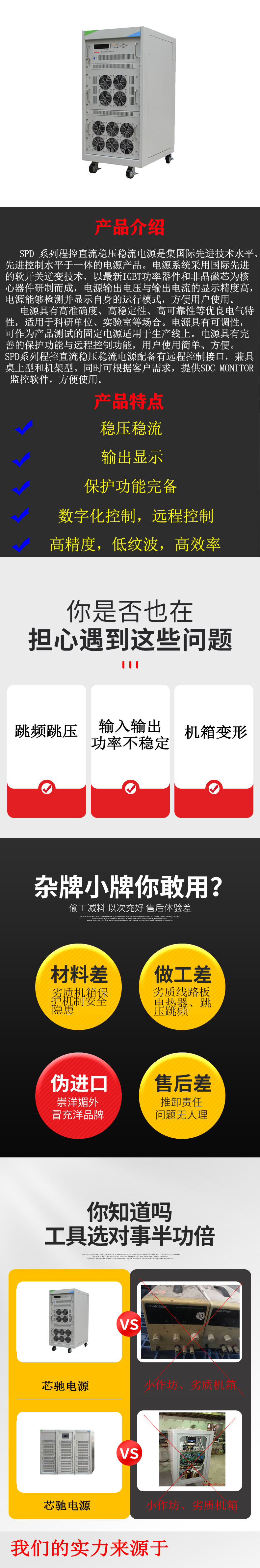 芯馳推薦@SPD系列程控直流電源20U機箱并機(圖1)