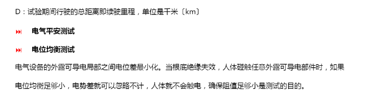 新能源汽車測試電源(圖5) 新能源汽車測試電源(圖5)